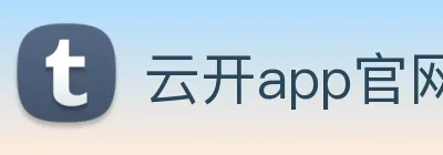 云开app官网登录入口 Logo